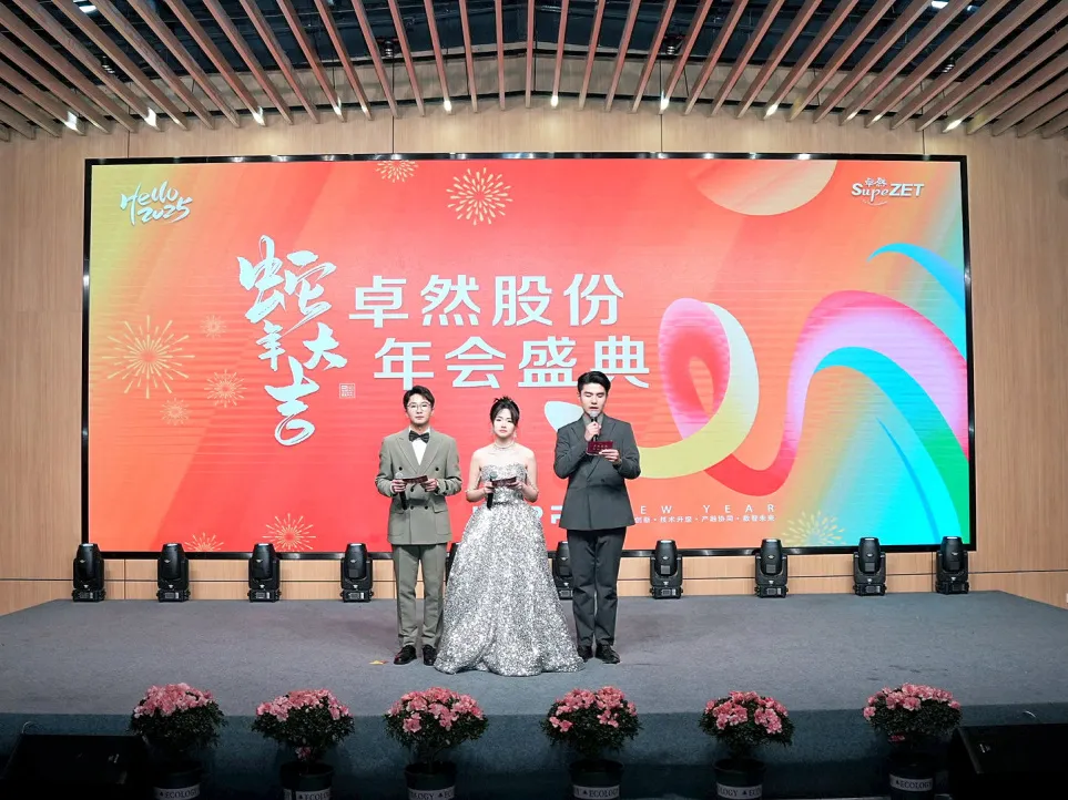 锐意突破 新征启程 | 豪门国际2025年会盛典顺利召开